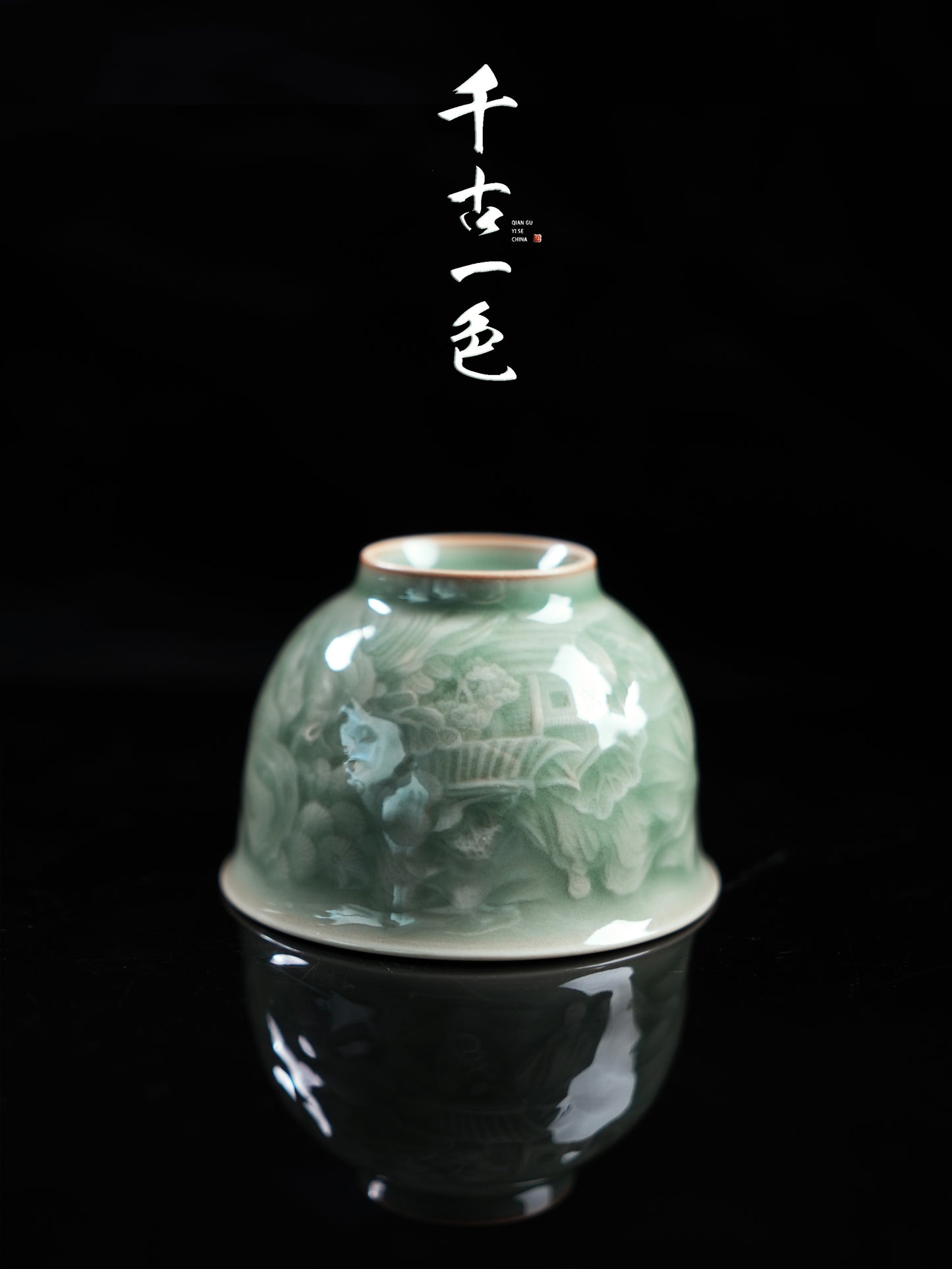 《山》——龙泉青瓷繁琐工艺刻绘