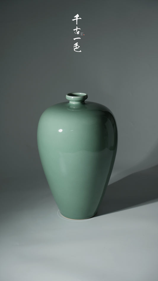 《梅瓶》龙泉青瓷传统器物