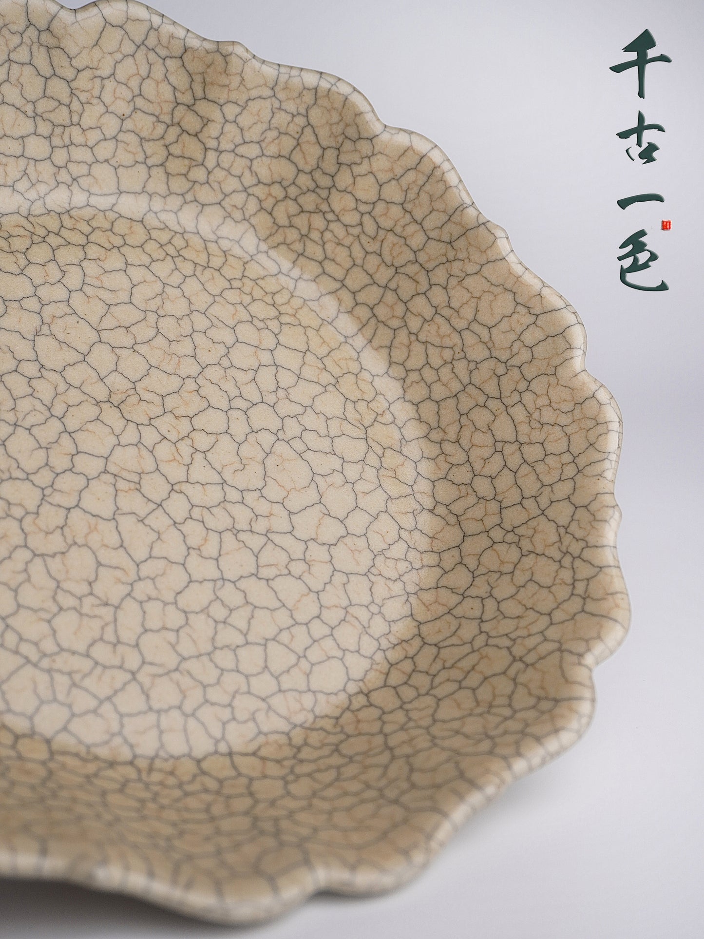 《日冕》——传统传世哥窑赏盘
